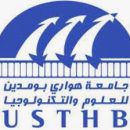 logo usthb